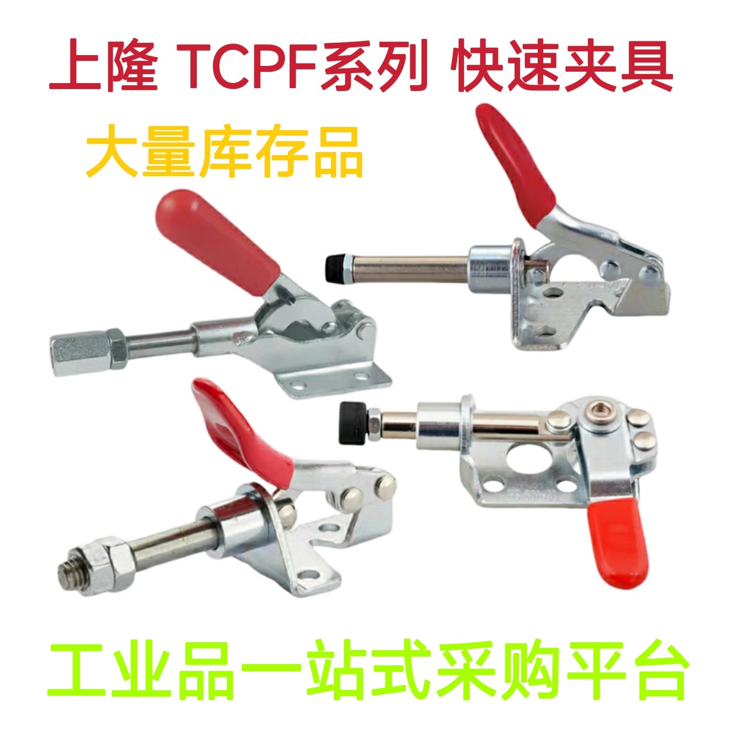 SAMLO上隆快速夹具TCPF5