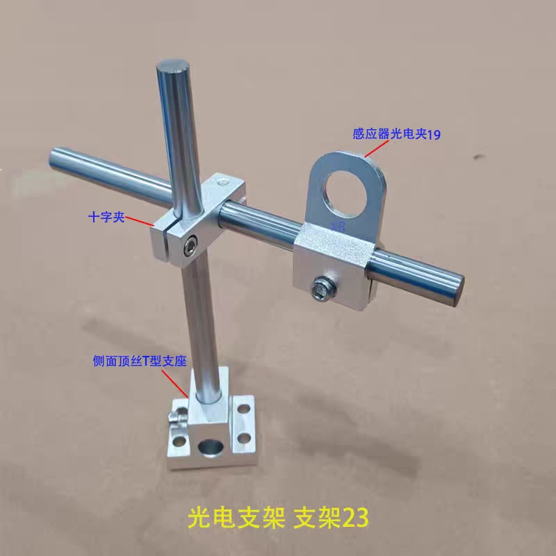 激光型光电开关传感器连接支架传感器对射支架红线固定支架传感器