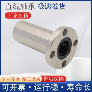 LMG03 LMG 双衬型直线轴承J