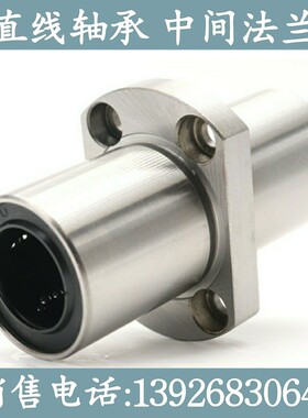 直线轴承中间法兰对边型LMQ21-d12/LMQ21-d16/LMQ21-d20/d25/d30