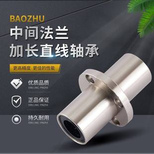 d40 d10 LMQ02 LMQ01 中间法兰直线轴承 30LMQ01