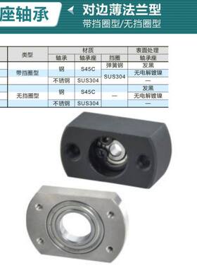 轴承座 替代怡合达 BFC01/BFC02-6202ZZ 6903ZZ 6003ZZ 6203ZZ