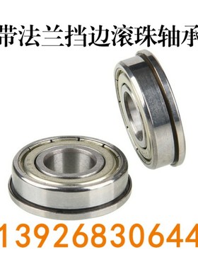 米思米法兰式滚珠轴承 FL6902ZZ FL6903ZZ FL6904ZZ FL6905ZZ