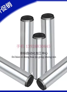负公差内螺纹圆柱销/定位销柱销MSTH合销/模具销钉MSTG精密透气销
