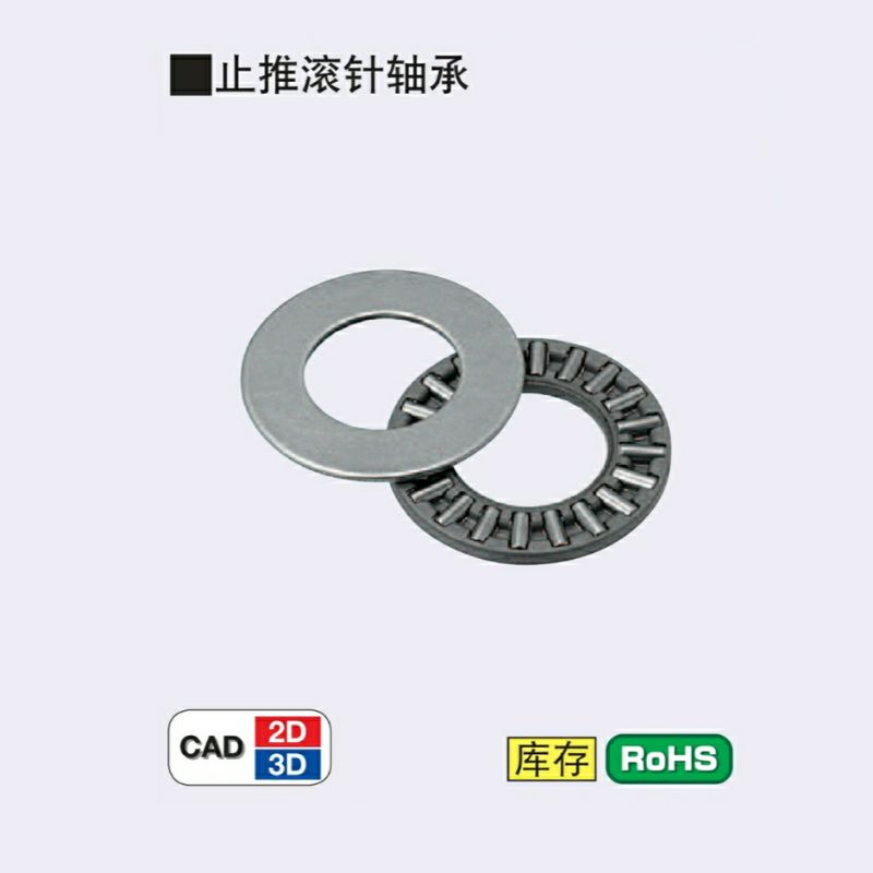 止推滚针轴承BA2035/4768