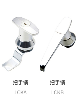 把手锁LCKA-31/LCKB-31柜门/执手锁配电柜机箱门锁 机械设备门锁