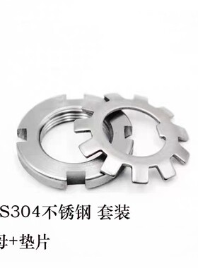 304不锈钢轴承锁紧螺帽螺母齿型防松垫圈JLNSK10 17 20 25 30 35