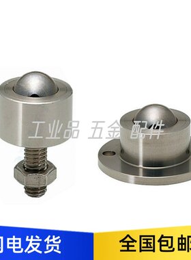 万向球 钢珠滚轮 C-BCHF27/30/39/48 E-QDA21-D C-BCHN16/19/25