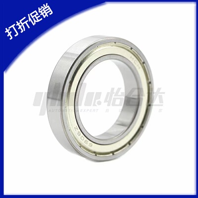 供应高速轴承B6904ZZ578
