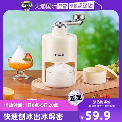 【自营】刨冰机家用小型商用碎冰机摆摊冰沙绵绵冰制冰破冰器