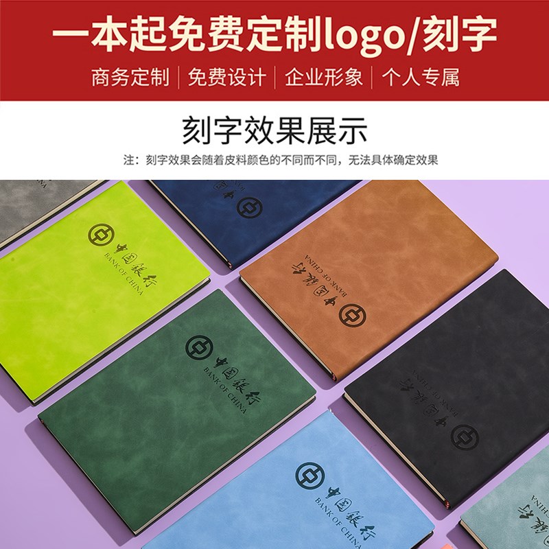 笔记本定制可印logoA6软面商务办公本子定做印名字a5b5工作会议记