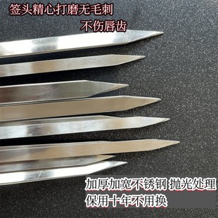 不锈钢烧烤签肉串钎定制大油边家用防烫商用大号扁签铁签加厚加宽