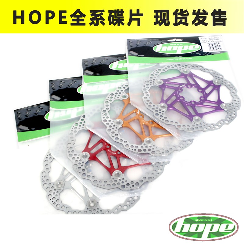 新款Hope x2 e4 v4梅状油碟用浮动碟六钉碟片140 160 180 203