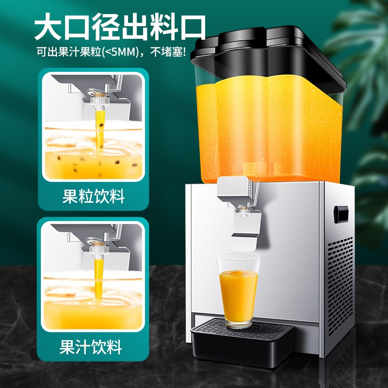 斯麦龙单缸20升饮料机商用冷热大容量冷饮机自助餐酒店餐饮果汁机