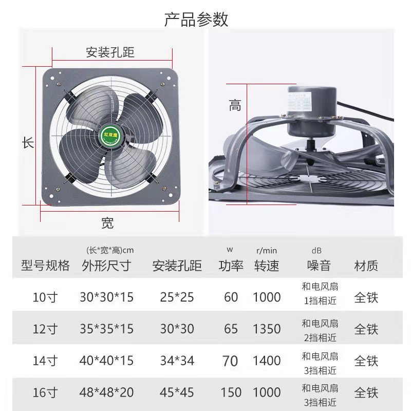 厨房双向排气扇 排风扇厨房抽风机12寸窗式换气扇家用抽油烟风扇
