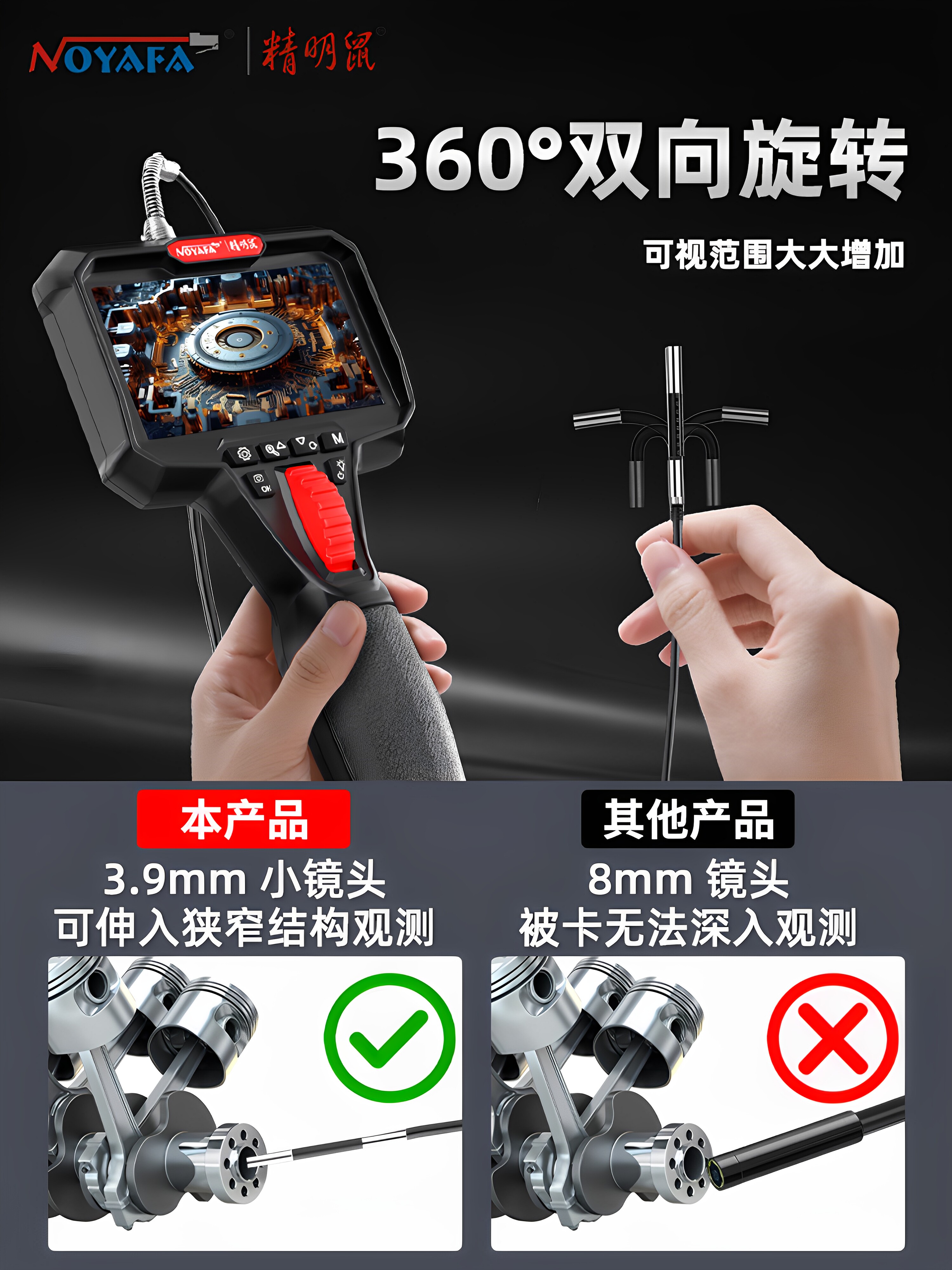 内窥镜汽车维修360度旋转高清工业级摄像可转弯下水管道可视探头