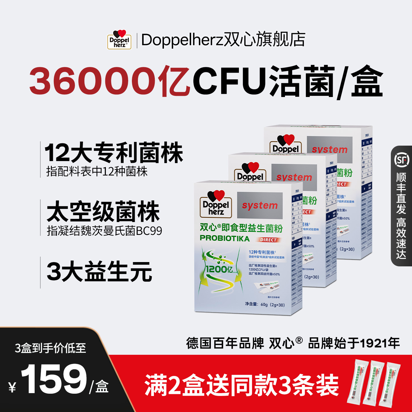 双心即食益生菌粉鼠李糖成人儿童孕妇乳酸菌官方旗舰店