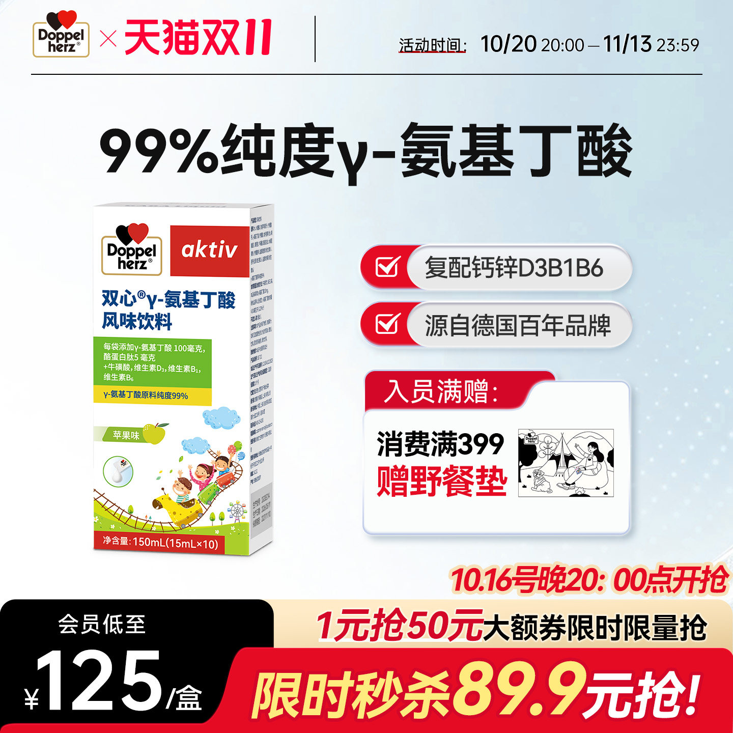 双心氨基丁酸y儿童青少年生长素gaba赖氨酸维生素D3维B官方旗舰店