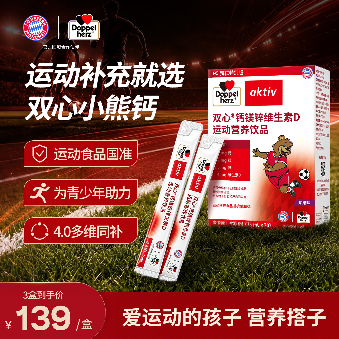 超微米小分子柠檬酸钙吸收更好图片
