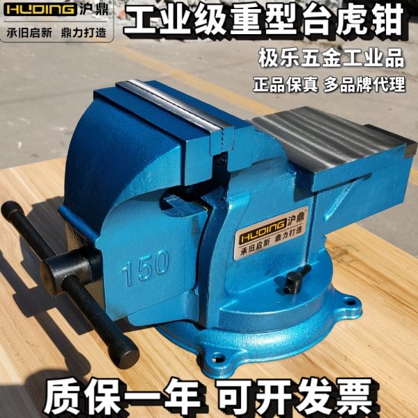 沪鼎台虎钳台式台钳固定器虎钳工教学虎钳台工业级重型