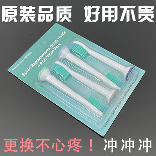 751 适配飞利浦电动牙刷头hx6730 6803 9360 6250通用替换头 3226