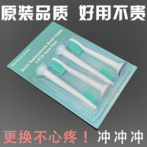 适配飞利浦电动牙刷头通用替换头