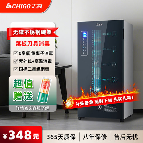 志高台式消毒柜家用小型烘干碗柜