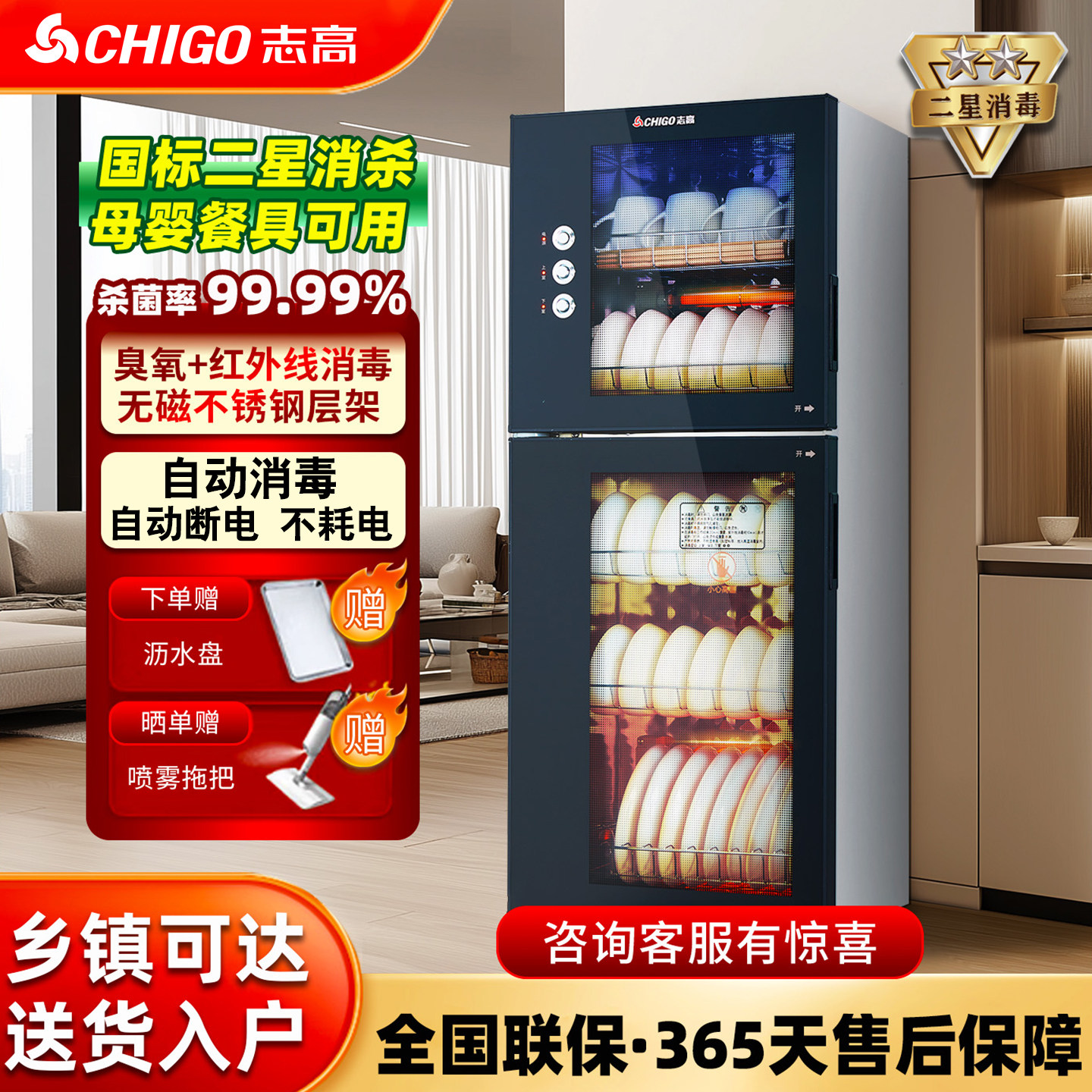 志高免沥水消毒柜家用消毒碗柜小型台式桌面厨房餐厅酒店家商消毒