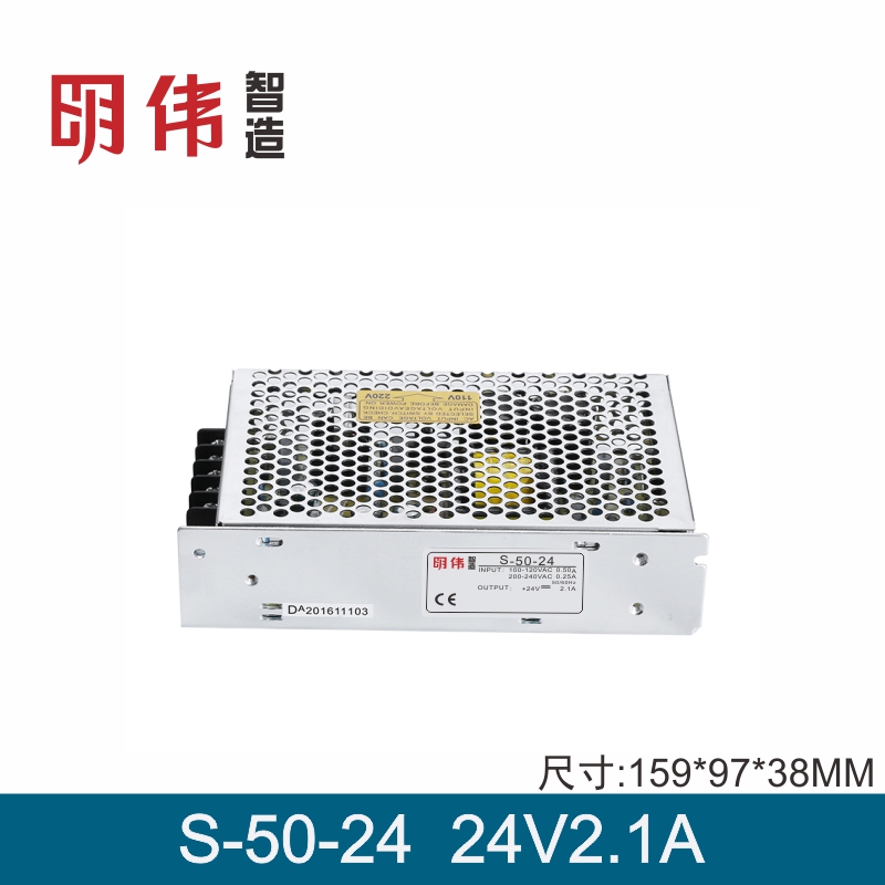 S-50-24 24V2.1A单组输出明伟工控直流开关电源供应器自动化控制