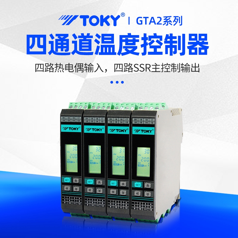 东崎GTA2-S48 GTAX-S40导轨式温控器模拟量PID采集模块智能温控表