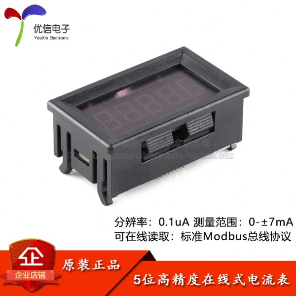 KV-AMP007mT 5位高精度直流数显数字毫安微安电流表头高精密0-7mA