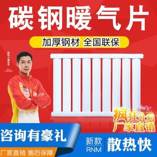 包邮 加厚碳钢暖气片水循环家用燃气农村壁挂炉水暖7025单柱散热器