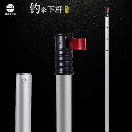 钓鱼伞 铝合金伞杆 2米2.2米万向钓伞支架 通用下杆 渔具用品配件