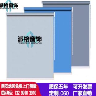 工程公司 西安定制logo卷帘窗帘升降办公室全遮光遮阳卷轴手拉式