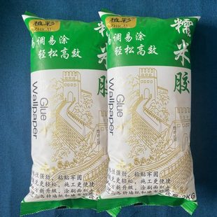基膜墙面防掉灰掉粉处理家用覆盖渗透性墙纸壁纸墙布专用