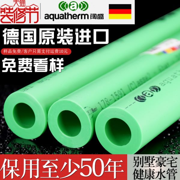 进口德国阔盛PPR水管配件4分20家装管32 40 50 63工程空调管道1寸