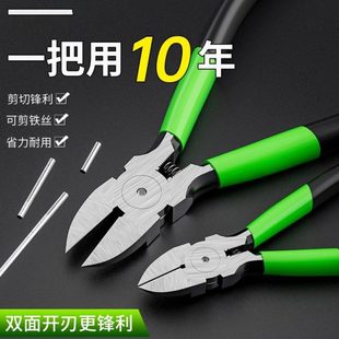 水口钳斜口钳电工剪钳6寸5寸偏口钳钢丝剪小钳子斜嘴钳子剪线钳