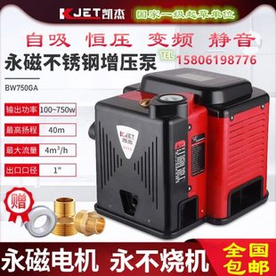 凯杰永磁变频全自动增压水泵家用抽水智能恒压高扬程静音自吸水泵