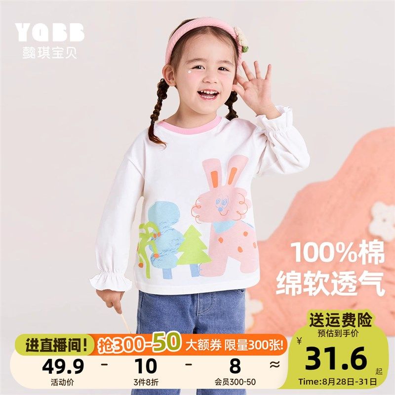 女童T恤纯棉长袖春秋款宝宝打底衫婴儿上衣秋季童装儿童衣服秋装