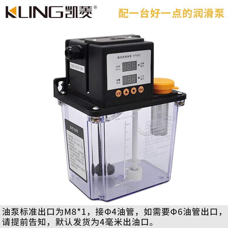 数控机床车全自动润滑油泵 220V电动加油泵 轻工印刷集中注油器壶