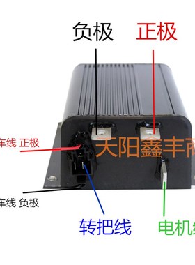 电动三轮车控制器极星大功率有刷4860v2500w防飞车工程车货运电车