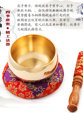 四季唐密 唐密一面器 日式铜罄 音钵铜磬 密教法具 4寸加厚版铜磬