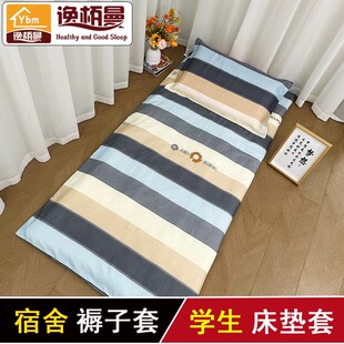 宿舍床垫套70x180cm80x190上下铺褥子罩100x200全包拉链式床笠70