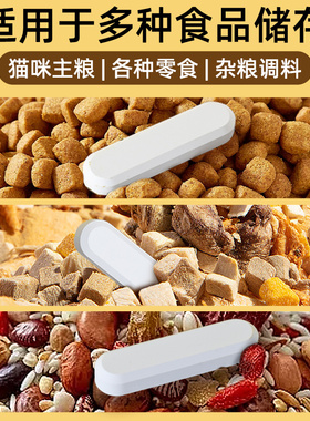 狗粮猫粮干燥剂条宠物食品粮食零食真空收纳储存桶储粮罐密封防潮