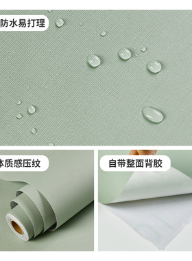 绿色贴纸自粘防水墨绿背景墙壁纸整体橱柜门翻新卧室壁贴幼儿园即