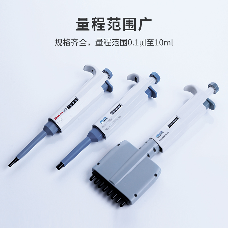 大龙单道移液器 比克曼生物移液枪 加样器大容量数字微量手动可调