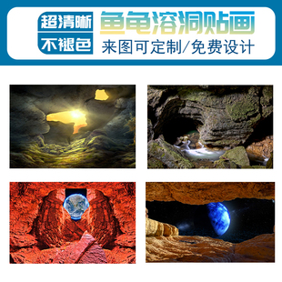 鱼缸背景贴纸静电贴龟缸造景贴画免胶单面高清5d立体定制黑色溶洞