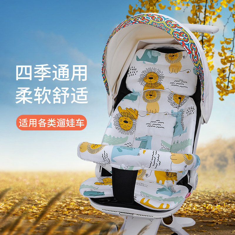 溜娃神器坐垫遛娃神器通用四季宝宝好v8v18凉席婴儿推车垫子秋冬