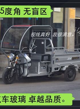 (带手动雨刷)新款电动三轮车雨棚电动车遮阳伞篷摩托快递中中洛