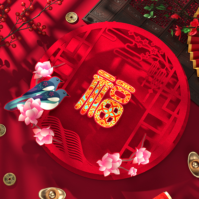 迎新年装饰磁吸福字门贴卡通对联绒布新年福字贴家里室内简单挂墙